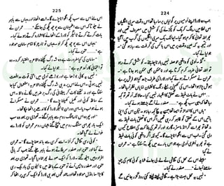 ‫ﺳﻮﺳﺎﺋﭩﯽ‬ ‫ﭘﺎﮎ‬
‫ﮐﺎﻡ‬ ‫ﮈﺍﭦ‬
 
