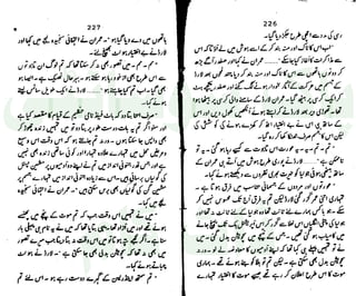 ‫ﺳﻮﺳﺎﺋﭩﯽ‬ ‫ﭘﺎﮎ‬
‫ﮐﺎﻡ‬ ‫ﮈﺍﭦ‬
 