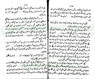 ‫ﺳﻮﺳﺎﺋﭩﯽ‬ ‫ﭘﺎﮎ‬
‫ﮐﺎﻡ‬ ‫ﮈﺍﭦ‬
 