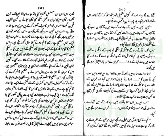 ‫ﺳﻮﺳﺎﺋﭩﯽ‬ ‫ﭘﺎﮎ‬
‫ﮐﺎﻡ‬ ‫ﮈﺍﭦ‬
 