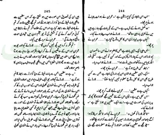 ‫ﺳﻮﺳﺎﺋﭩﯽ‬ ‫ﭘﺎﮎ‬
‫ﮐﺎﻡ‬ ‫ﮈﺍﭦ‬
 