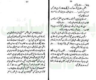 ‫ﺳﻮﺳﺎﺋﭩﯽ‬ ‫ﭘﺎﮎ‬
‫ﮐﺎﻡ‬ ‫ﮈﺍﭦ‬
 