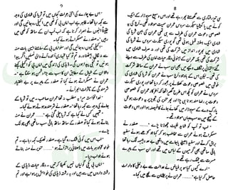 ‫ﺳﻮﺳﺎﺋﭩﯽ‬ ‫ﭘﺎﮎ‬
‫ﮐﺎﻡ‬ ‫ﮈﺍﭦ‬
 
