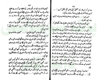 ‫ﺳﻮﺳﺎﺋﭩﯽ‬ ‫ﭘﺎﮎ‬
‫ﮐﺎﻡ‬ ‫ﮈﺍﭦ‬
 