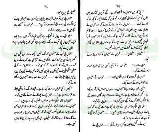 ‫ﺳﻮﺳﺎﺋﭩﯽ‬ ‫ﭘﺎﮎ‬
‫ﮐﺎﻡ‬ ‫ﮈﺍﭦ‬
 