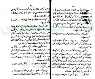 ‫ﺳﻮﺳﺎﺋﭩﯽ‬ ‫ﭘﺎﮎ‬
‫ﮐﺎﻡ‬ ‫ﮈﺍﭦ‬
 