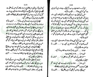 ‫ﺳﻮﺳﺎﺋﭩﯽ‬ ‫ﭘﺎﮎ‬
‫ﮐﺎﻡ‬ ‫ﮈﺍﭦ‬
 