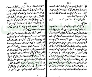 ‫ﺳﻮﺳﺎﺋﭩﯽ‬ ‫ﭘﺎﮎ‬
‫ﮐﺎﻡ‬ ‫ﮈﺍﭦ‬
 
