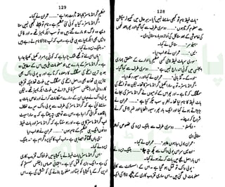 ‫ﺳﻮﺳﺎﺋﭩﯽ‬ ‫ﭘﺎﮎ‬
‫ﮐﺎﻡ‬ ‫ﮈﺍﭦ‬
 