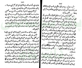 ‫ﺳﻮﺳﺎﺋﭩﯽ‬ ‫ﭘﺎﮎ‬
‫ﮐﺎﻡ‬ ‫ﮈﺍﭦ‬
 