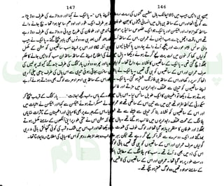 ‫ﺳﻮﺳﺎﺋﭩﯽ‬ ‫ﭘﺎﮎ‬
‫ﮐﺎﻡ‬ ‫ﮈﺍﭦ‬
 