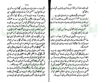 ‫ﺳﻮﺳﺎﺋﭩﯽ‬ ‫ﭘﺎﮎ‬
‫ﮐﺎﻡ‬ ‫ﮈﺍﭦ‬
 
