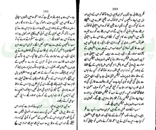 ‫ﺳﻮﺳﺎﺋﭩﯽ‬ ‫ﭘﺎﮎ‬
‫ﮐﺎﻡ‬ ‫ﮈﺍﭦ‬
 