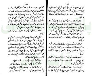 ‫ﺳﻮﺳﺎﺋﭩﯽ‬ ‫ﭘﺎﮎ‬
‫ﮐﺎﻡ‬ ‫ﮈﺍﭦ‬
 