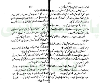 ‫ﺳﻮﺳﺎﺋﭩﯽ‬ ‫ﭘﺎﮎ‬
‫ﮐﺎﻡ‬ ‫ﮈﺍﭦ‬
 