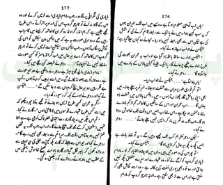 ‫ﺳﻮﺳﺎﺋﭩﯽ‬ ‫ﭘﺎﮎ‬
‫ﮐﺎﻡ‬ ‫ﮈﺍﭦ‬
 