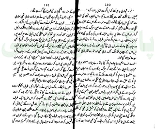 ‫ﺳﻮﺳﺎﺋﭩﯽ‬ ‫ﭘﺎﮎ‬
‫ﮐﺎﻡ‬ ‫ﮈﺍﭦ‬
 