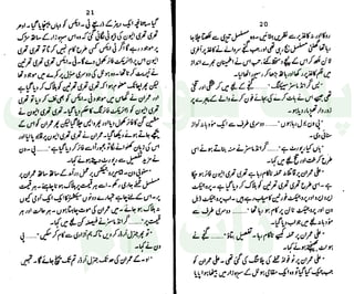 ‫ﺳﻮﺳﺎﺋﭩﯽ‬ ‫ﭘﺎﮎ‬
‫ﮐﺎﻡ‬ ‫ﮈﺍﭦ‬
 
