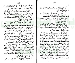 ‫ﺳﻮﺳﺎﺋﭩﯽ‬ ‫ﭘﺎﮎ‬
‫ﮐﺎﻡ‬ ‫ﮈﺍﭦ‬
 