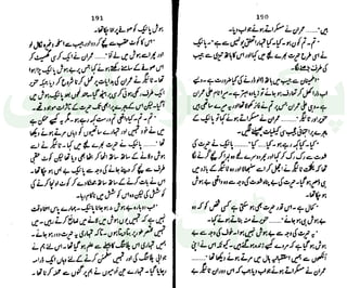 ‫ﺳﻮﺳﺎﺋﭩﯽ‬ ‫ﭘﺎﮎ‬
‫ﮐﺎﻡ‬ ‫ﮈﺍﭦ‬
 