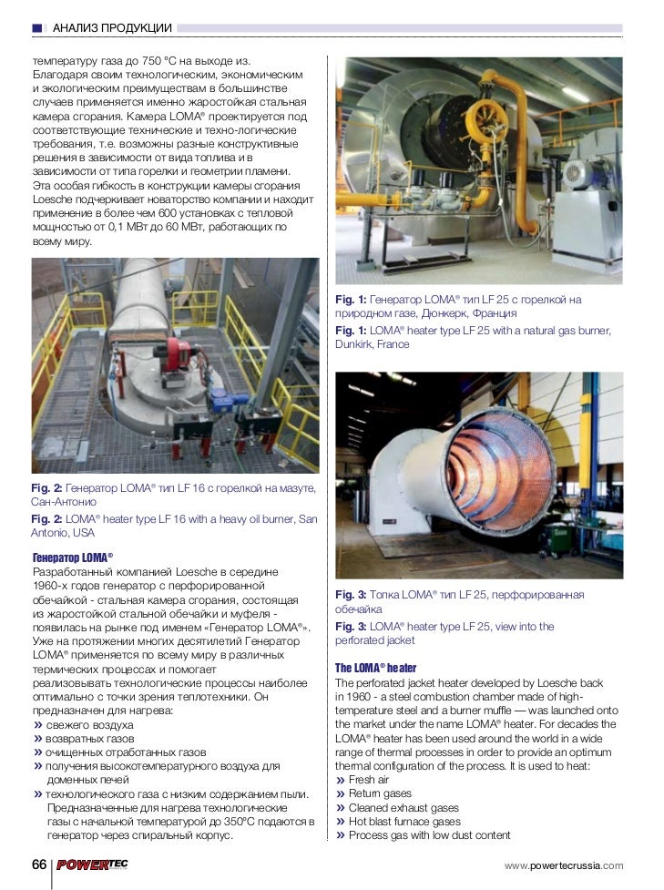 Hot Gas Generators An Energy Efficient and Environmentally Friendly