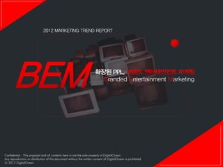 Hot marketing trend branded entertainmetn marketing  diocean_201210