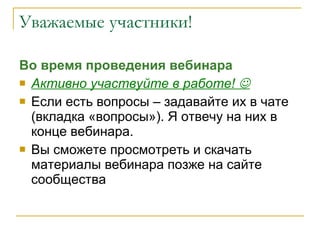 Конструктор Интерактивных Упражнений Hot Potatoes. Кабанова Н.