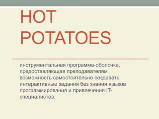 Hot Potatoes 2016 | PPT