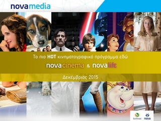 Hot Program December 2015 - Novacinema and Novalifε
