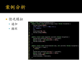    情况模拟
     递归
     循环
 