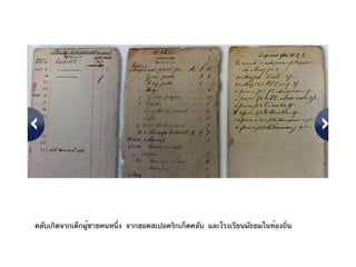 คลับเกิดจากเด็กผู้ชายคนหนึ่ง จากฮอตสเปอคริกเก็ตคลับ และโรงเรียนมัธยมในท้องถิ่น
 