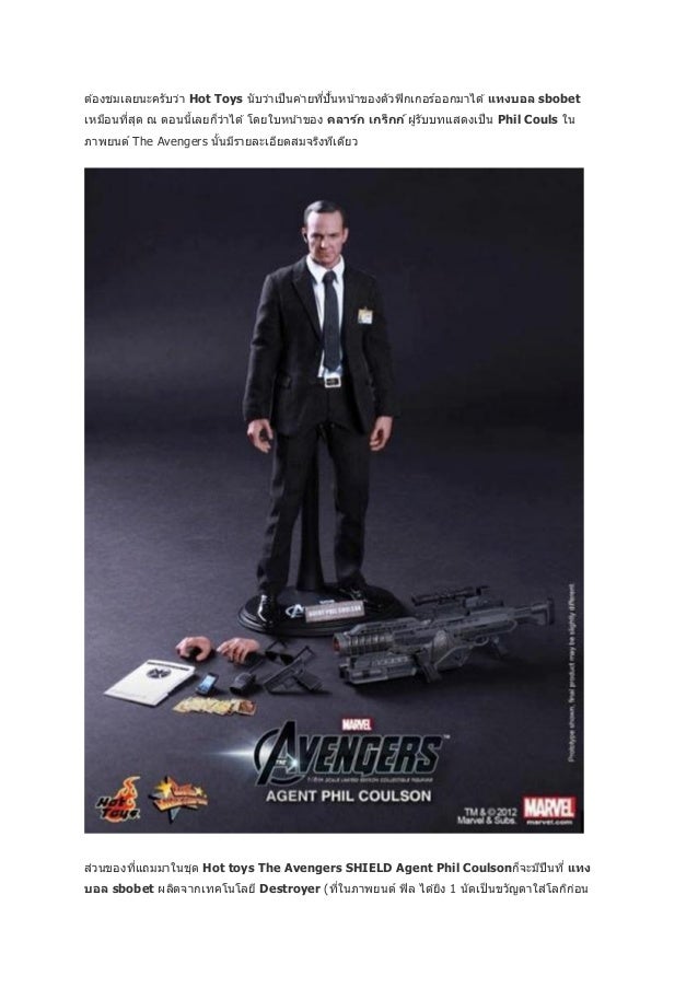 marvel agents of shield toys