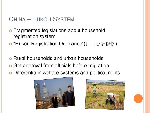 Household registration system