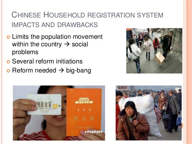 Household registration system