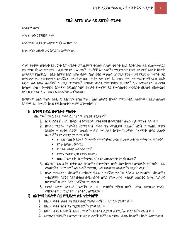 HOUSEKEEPING SAFETY TRAINING IN AMHARIC LANGUAGE PDF