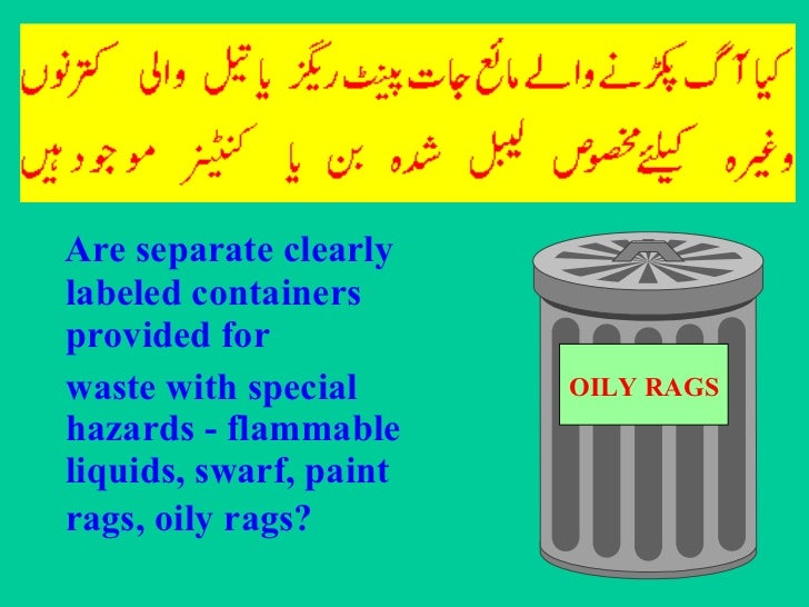 House keeping in urdu