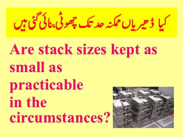 House keeping in urdu