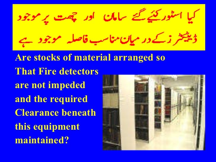 House keeping in urdu