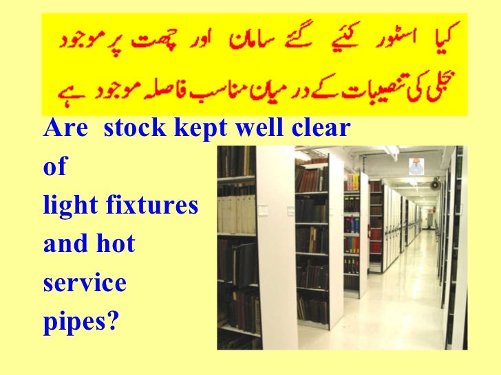 House keeping in urdu