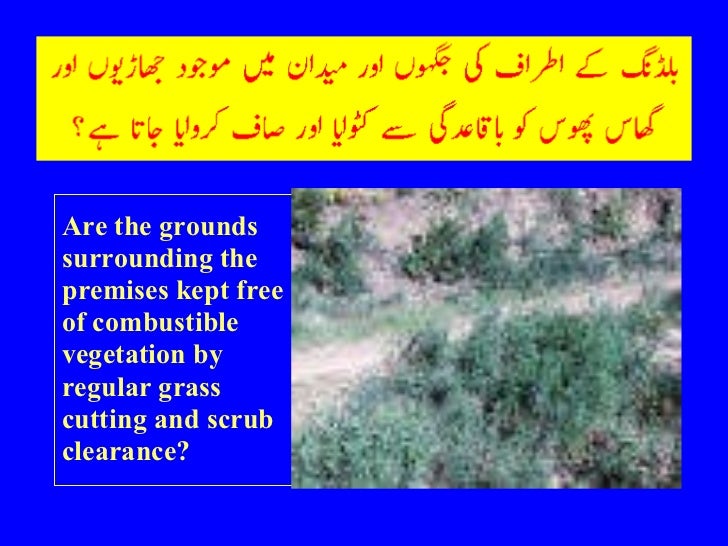 House keeping in urdu