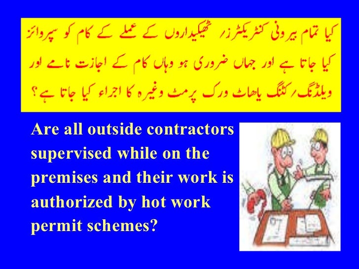 House keeping in urdu