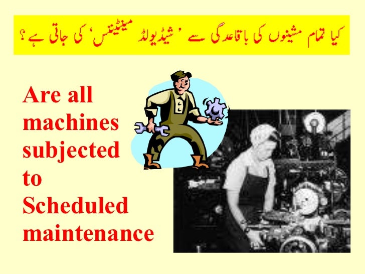 House keeping in urdu