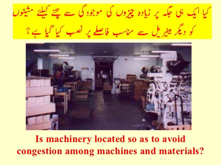 House keeping in urdu