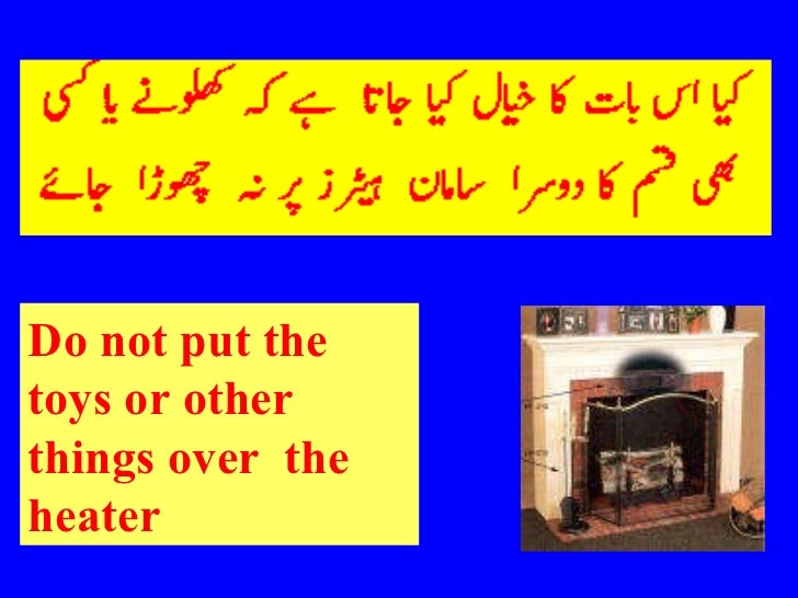 House keeping in urdu
