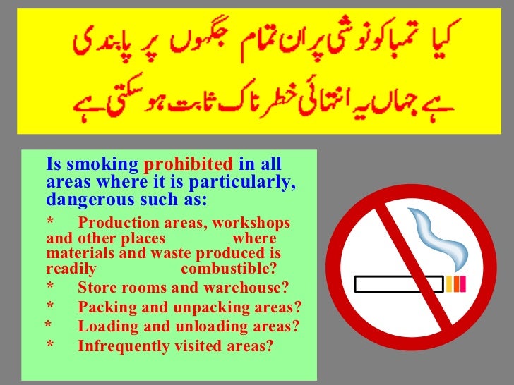 House keeping in urdu