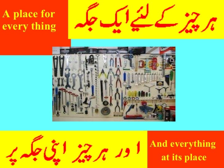 House keeping in urdu