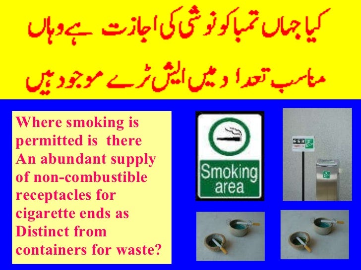 House keeping in urdu