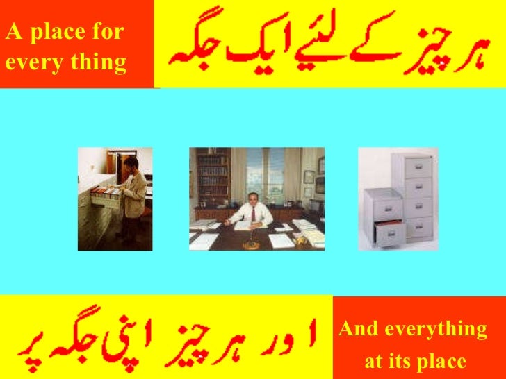 House keeping in urdu