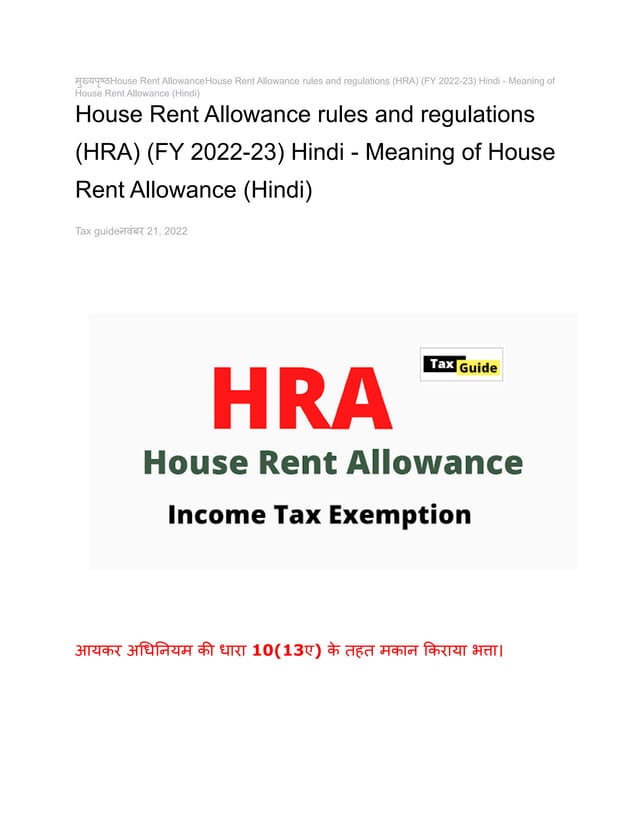 House Rent Allowance in salary Hindi. | PDF