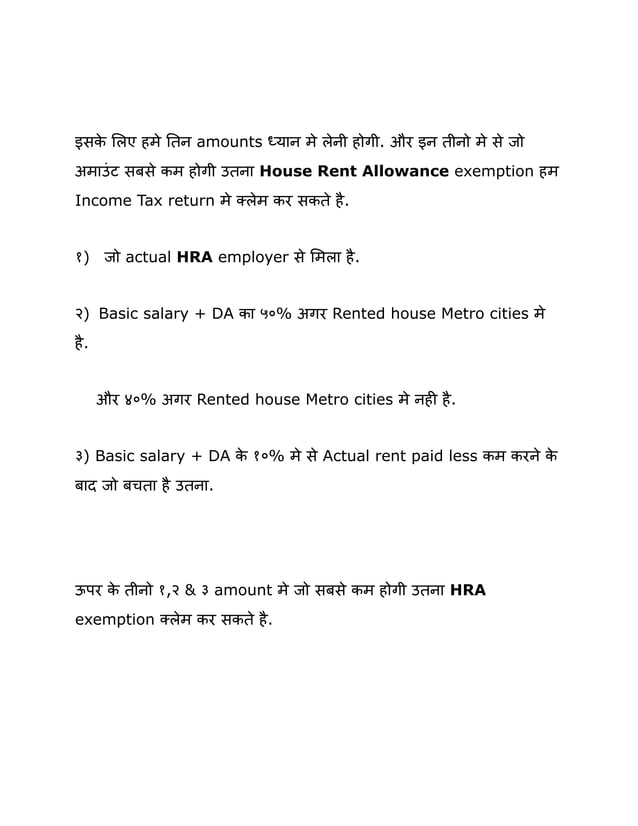 House Rent Allowance in salary Hindi. PDF